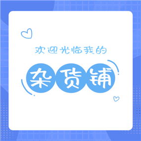 欢迎光临微信QQ头像